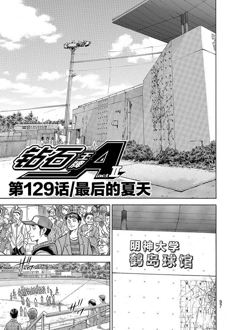 第2部129话