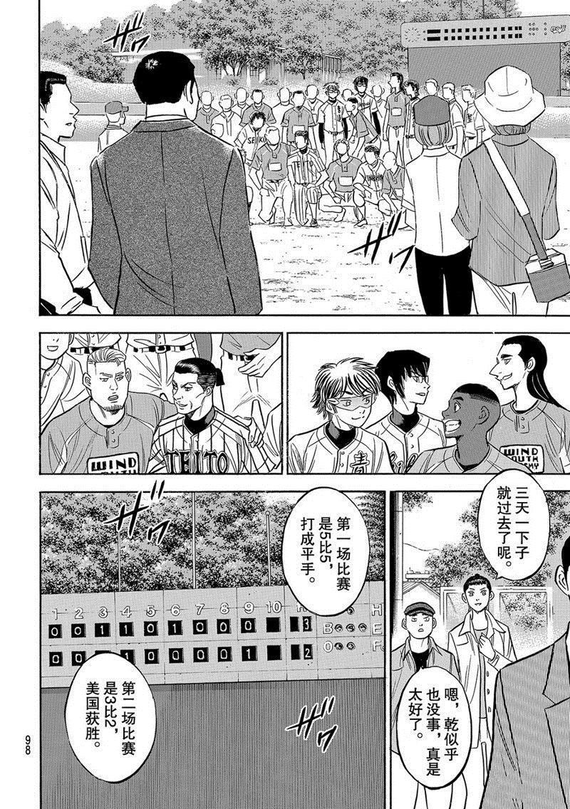 第2部129话