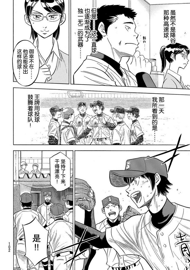 第2部129话