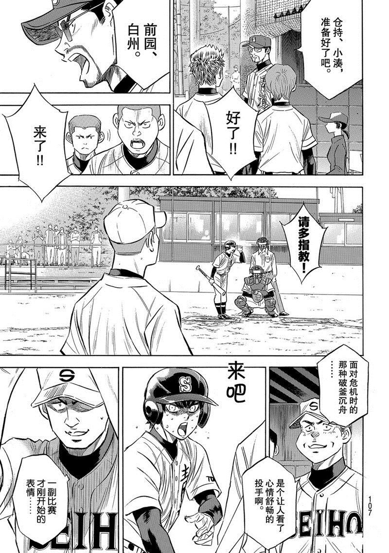 第2部129话