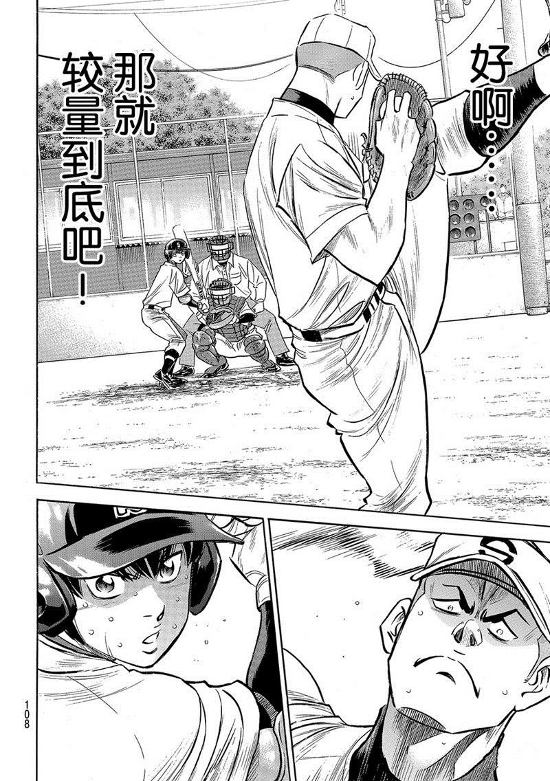 第2部129话