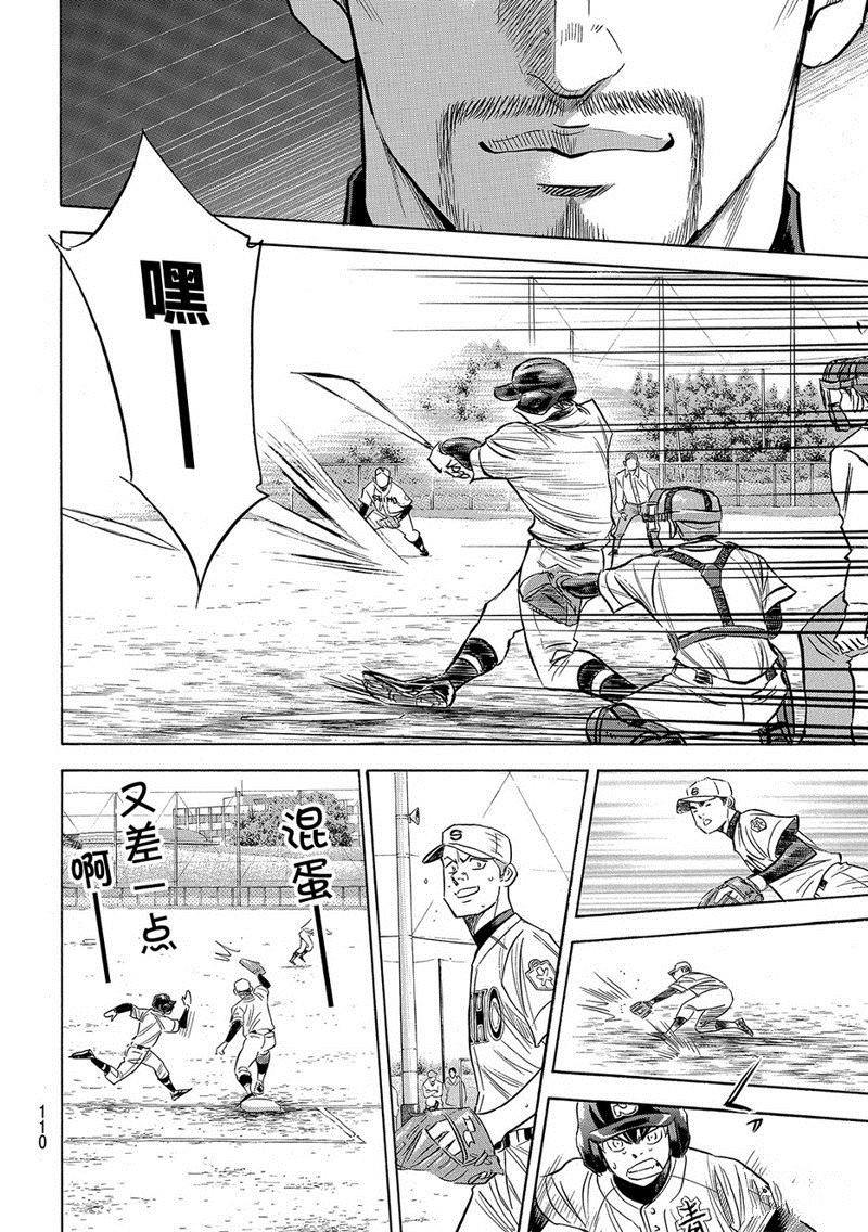 第2部129话