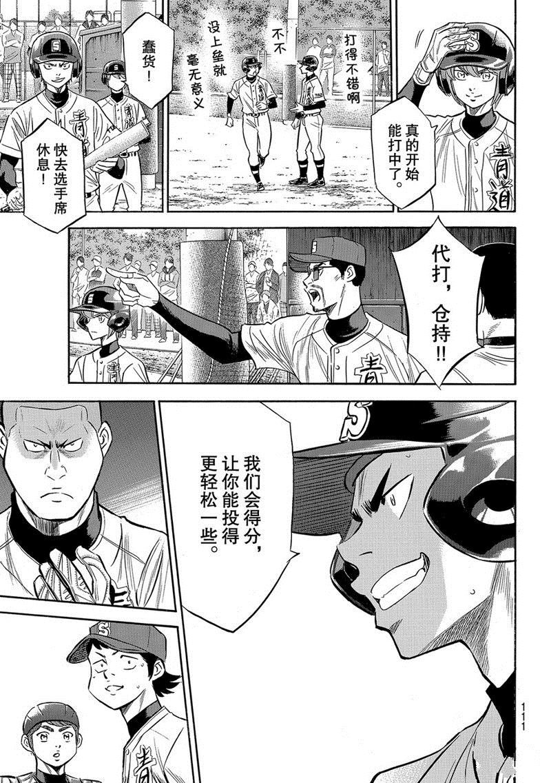 第2部129话