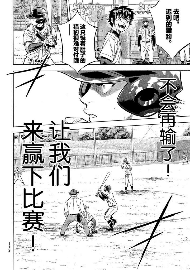 第2部129话