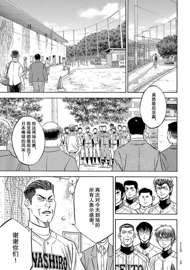 第2部129话
