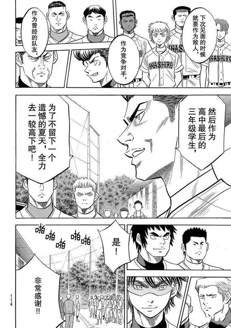 第2部129话