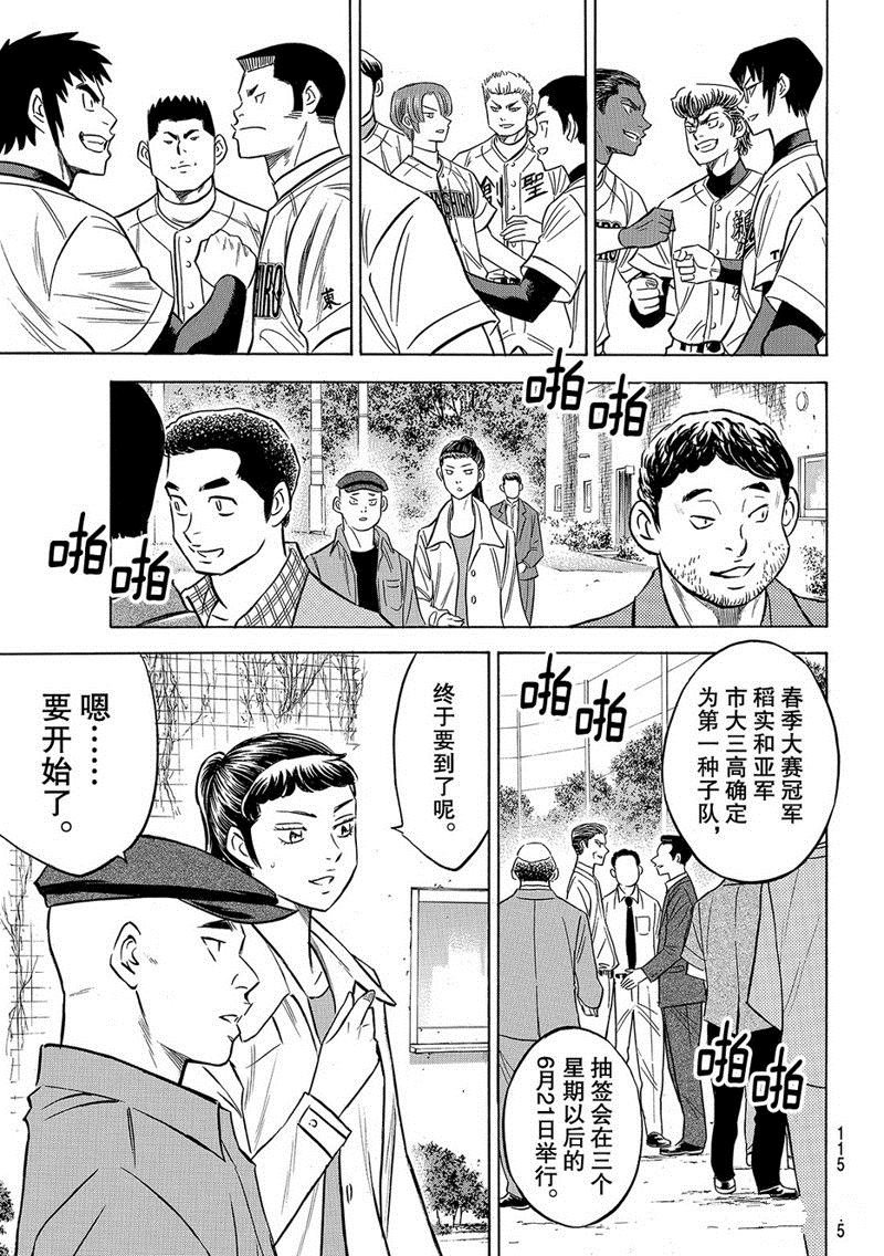 第2部129话