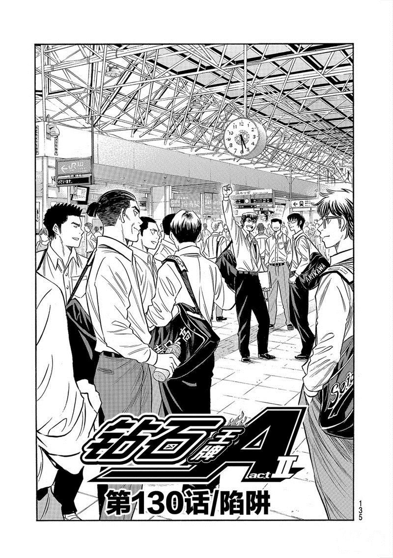 第2部130话