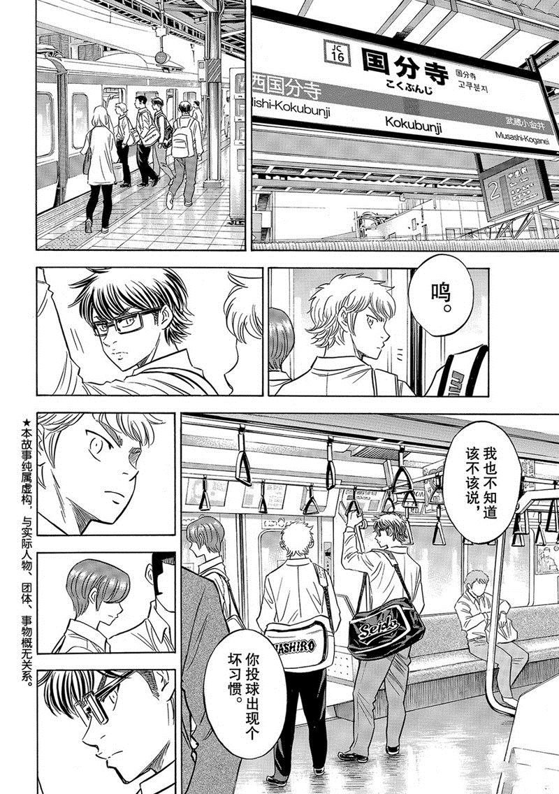 第2部130话