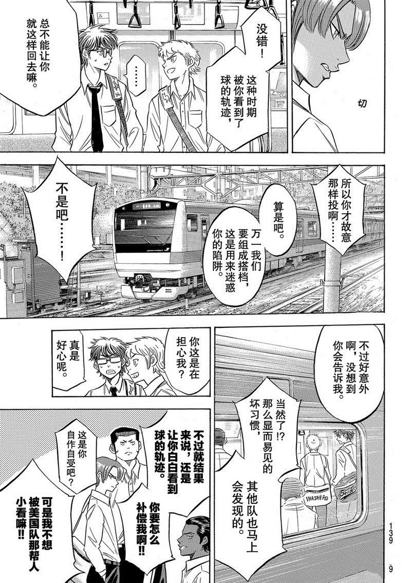 第2部130话