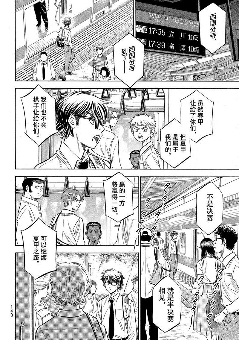 第2部130话