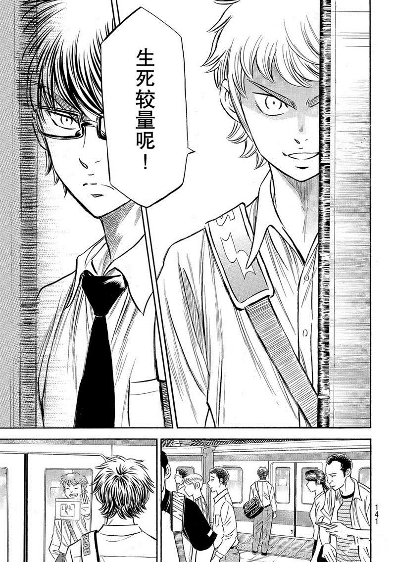 第2部130话