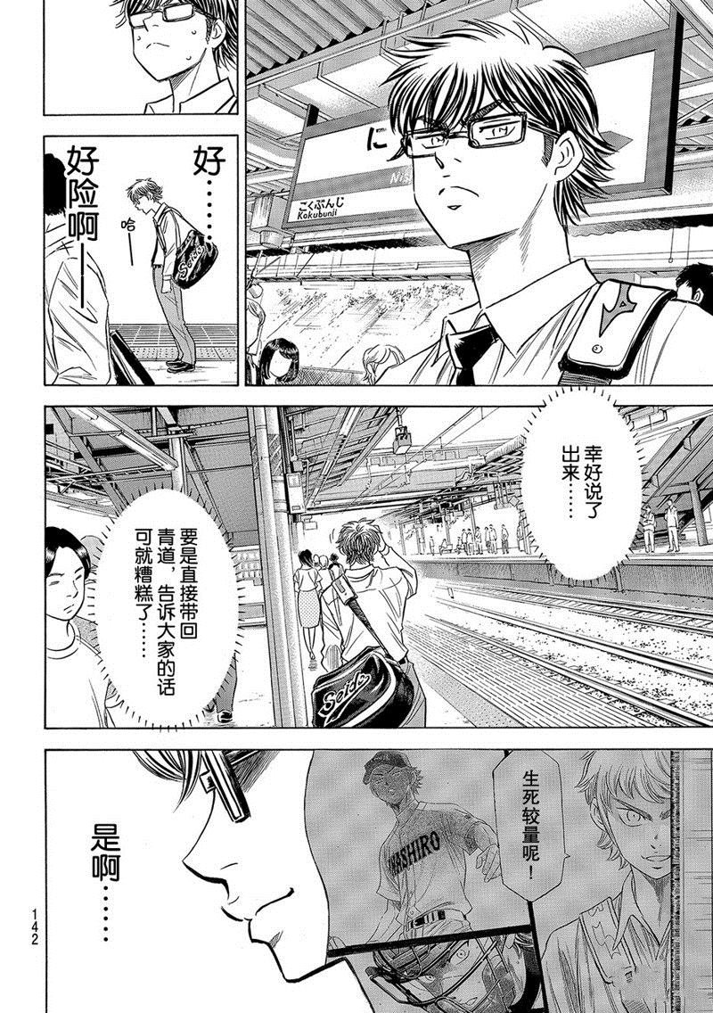 第2部130话