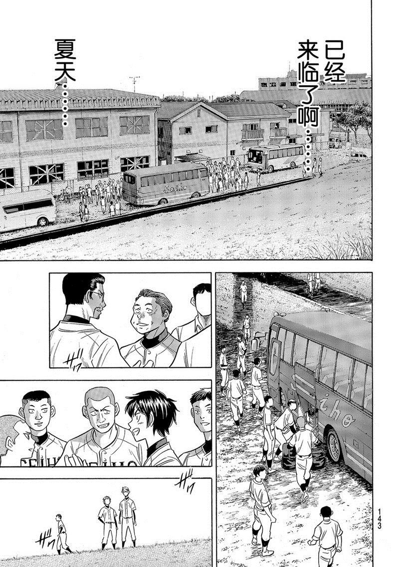 第2部130话
