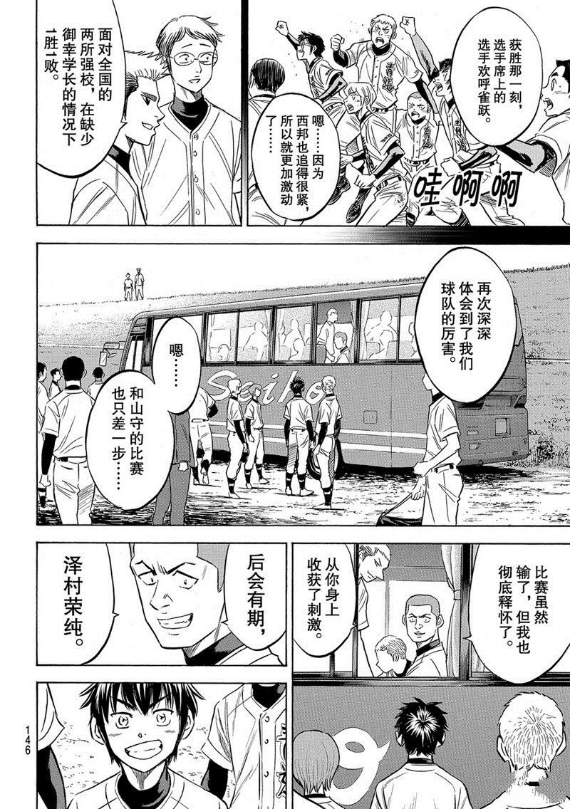 第2部130话