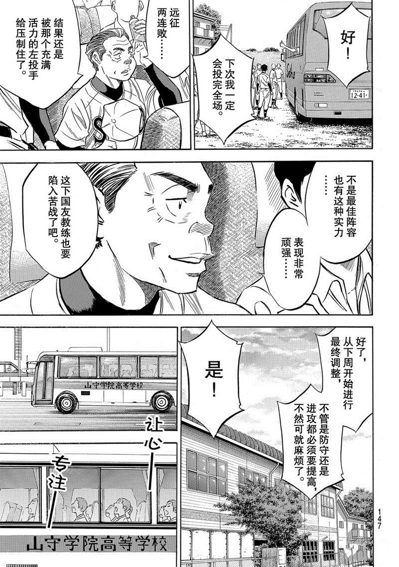 第2部130话