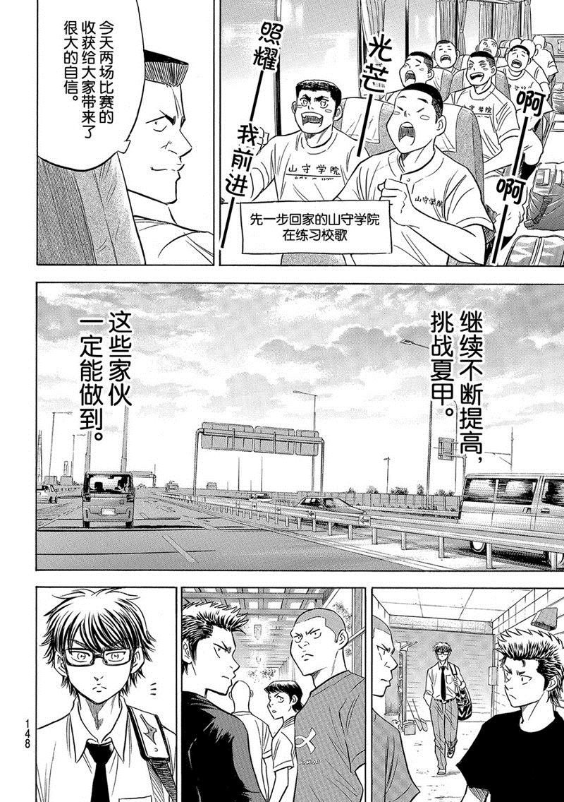第2部130话