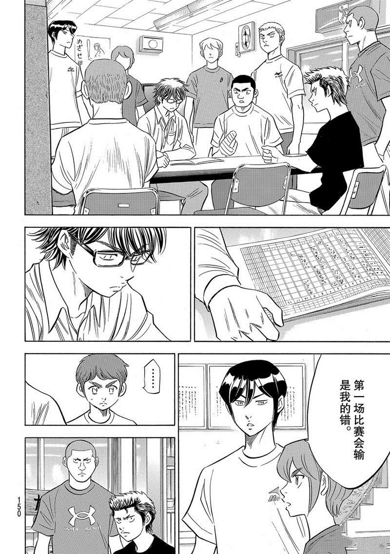 第2部130话