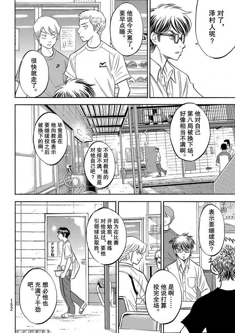 第2部130话