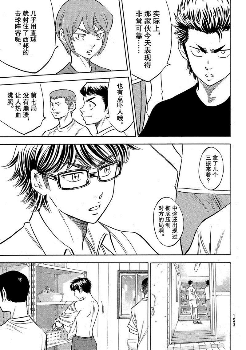 第2部130话