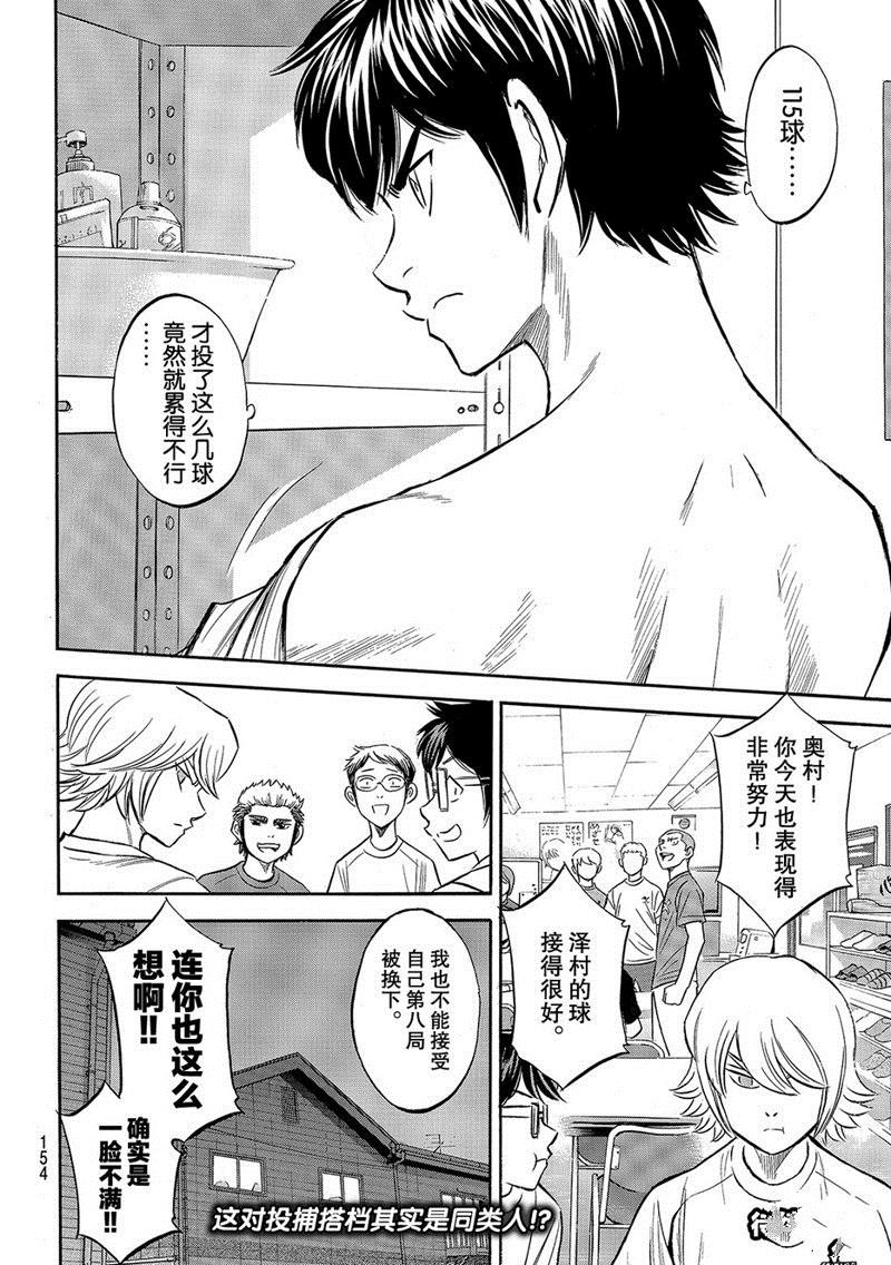 第2部130话