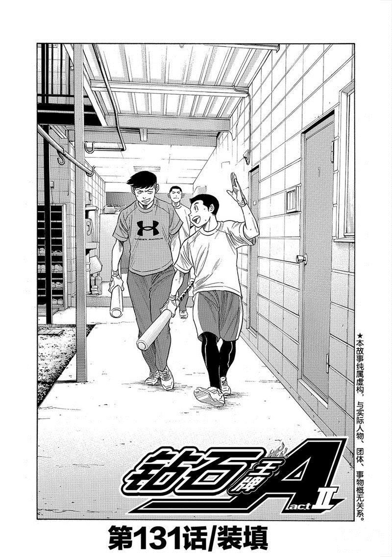 第2部131话