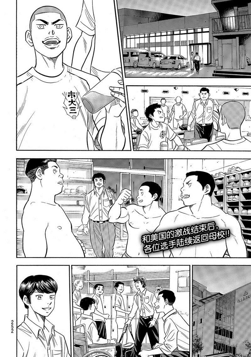 第2部131话
