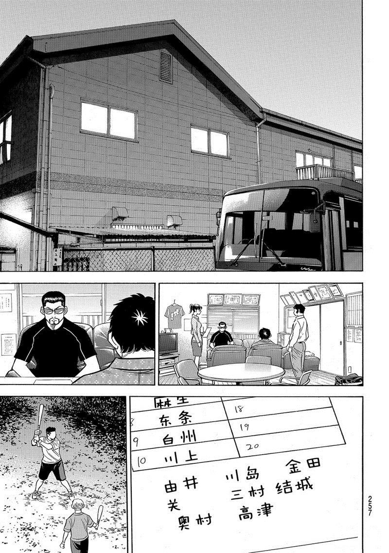 第2部131话