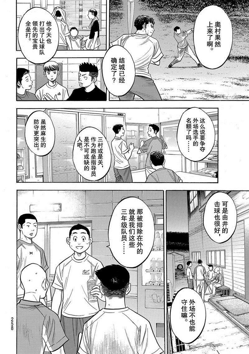 第2部131话