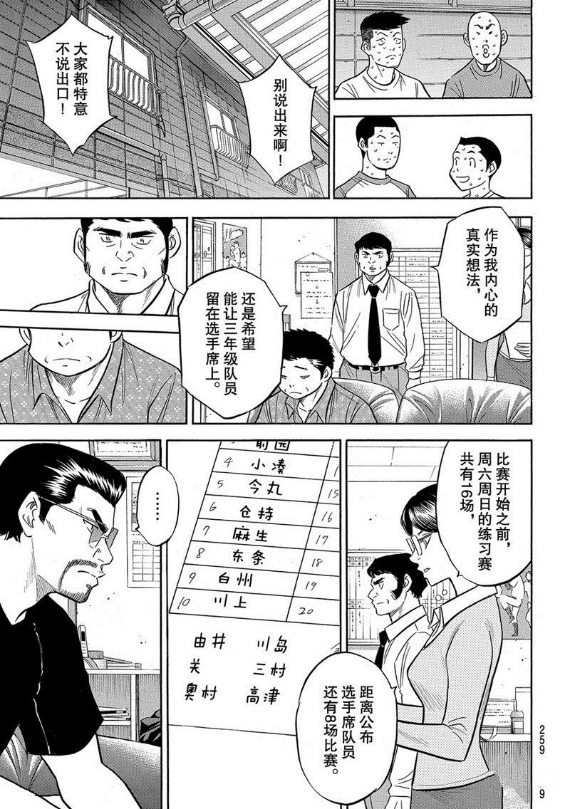 第2部131话