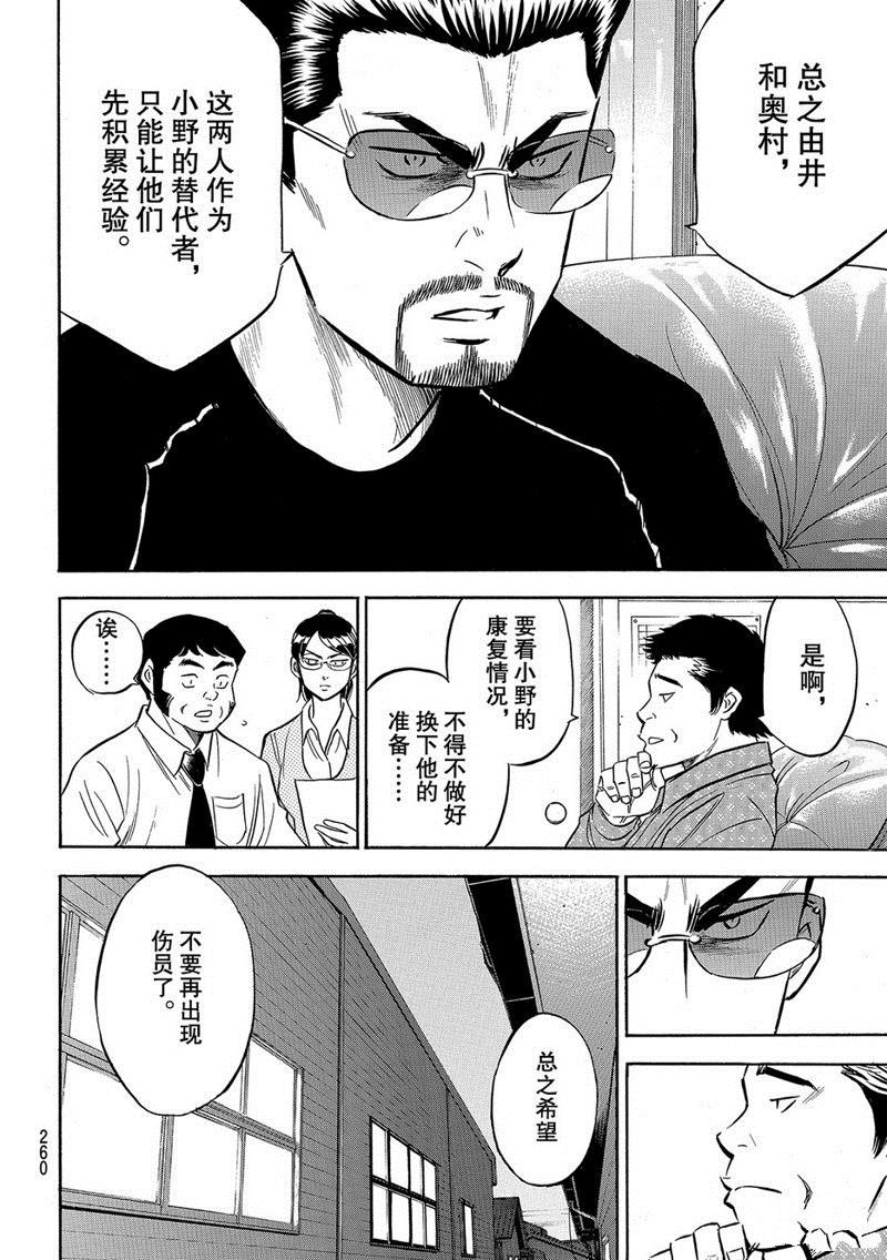 第2部131话