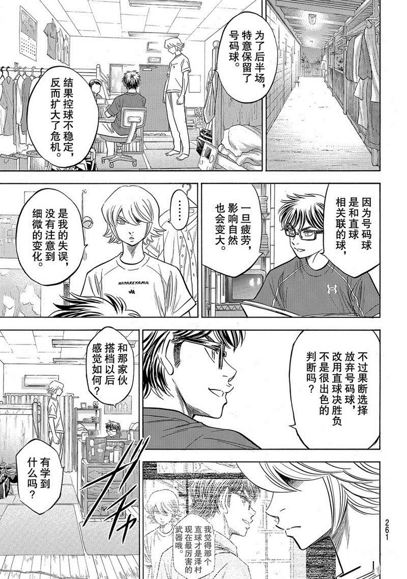 第2部131话
