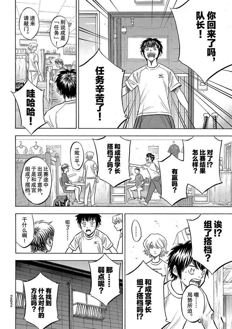 第2部131话