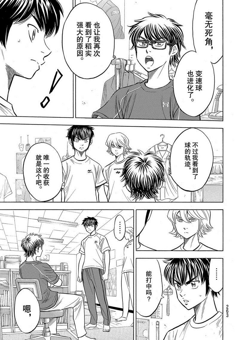 第2部131话