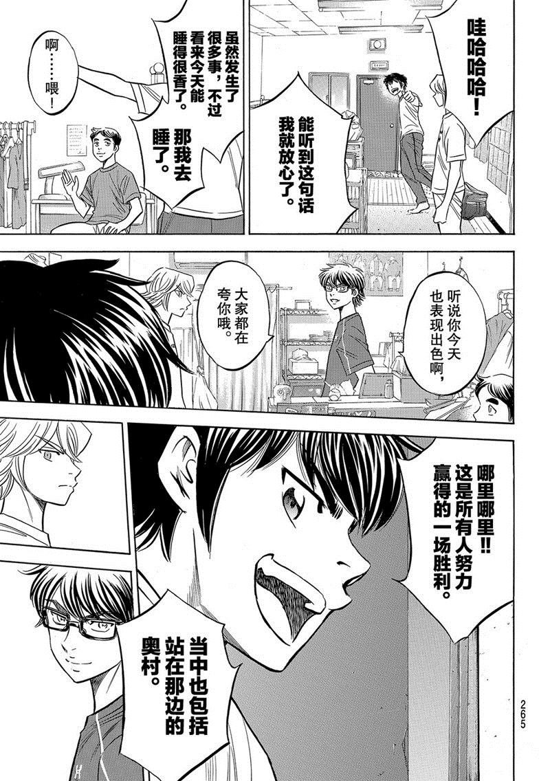 第2部131话