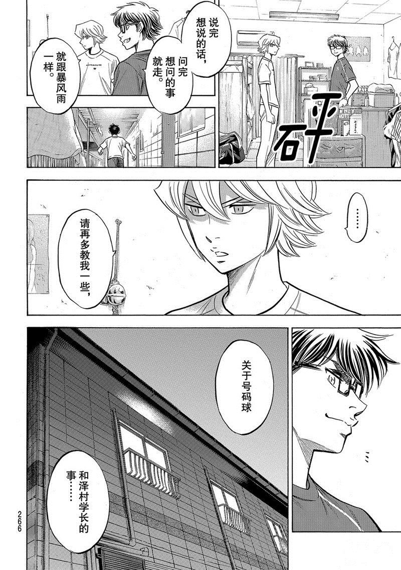 第2部131话