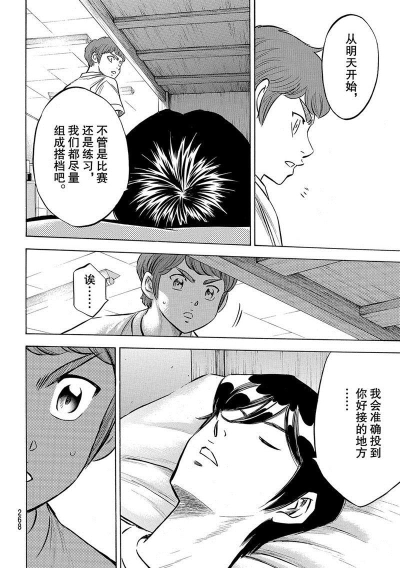 第2部131话