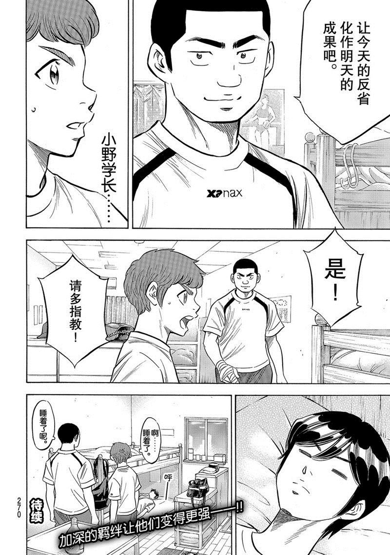 第2部131话