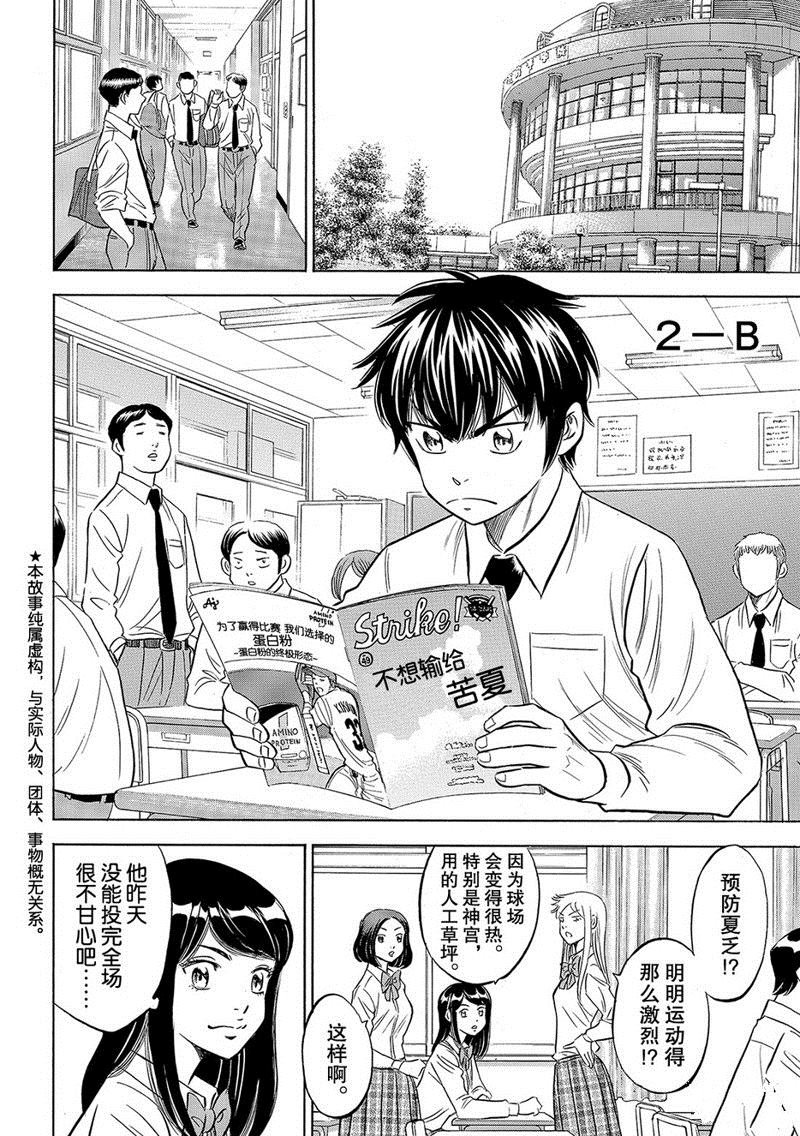 第2部132话