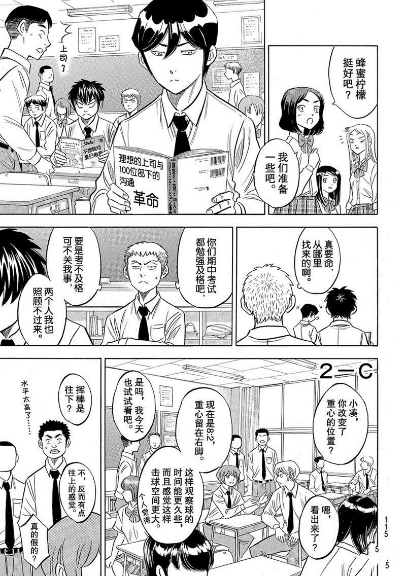 第2部132话