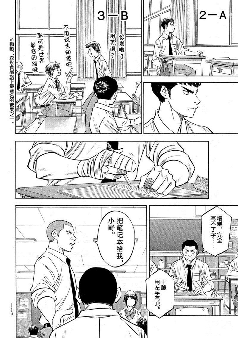 第2部132话