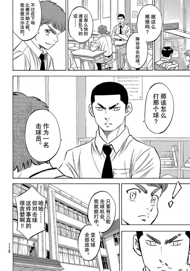 第2部132话