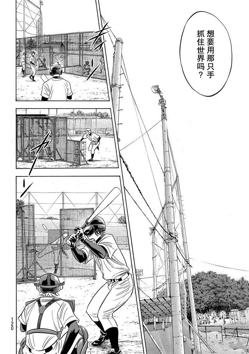 第2部132话