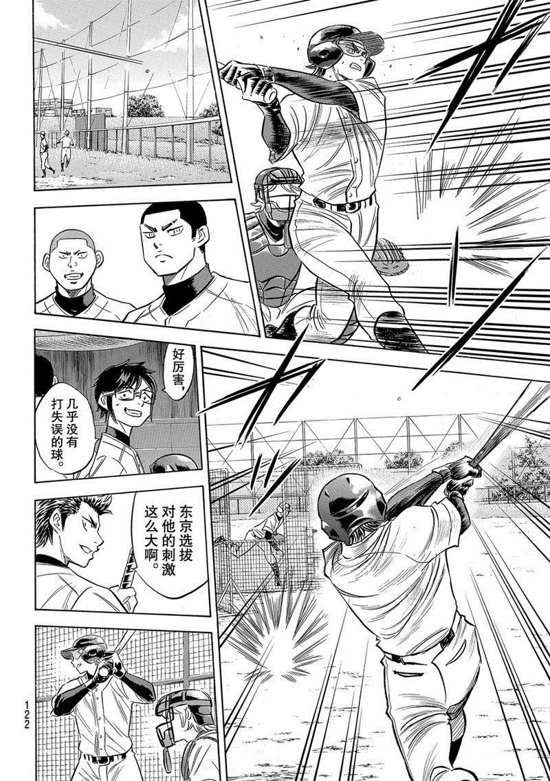 第2部132话