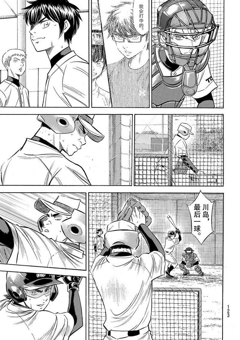 第2部132话