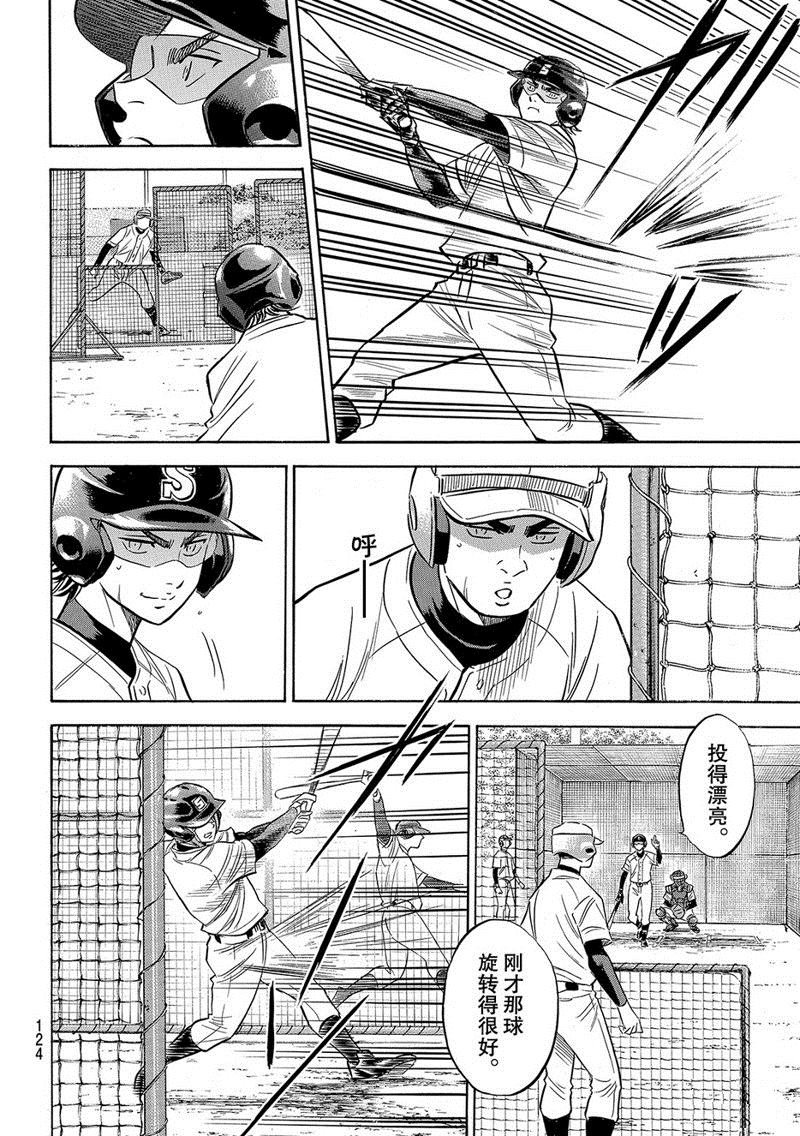 第2部132话