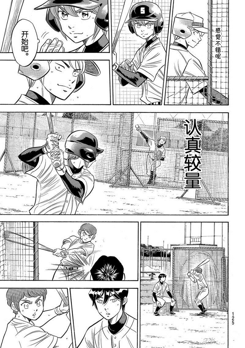 第2部132话