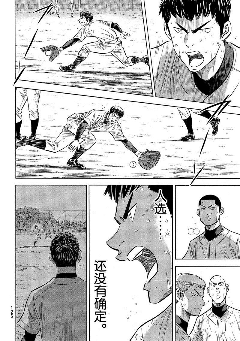 第2部132话