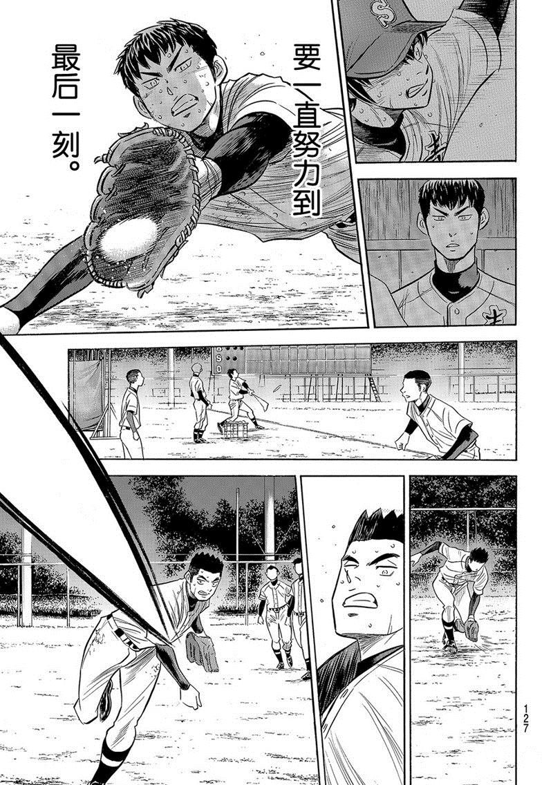 第2部132话