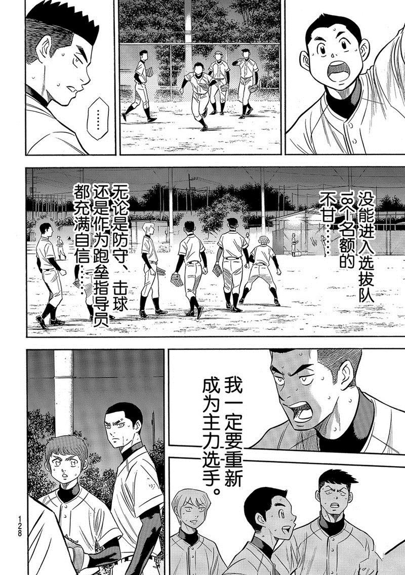 第2部132话